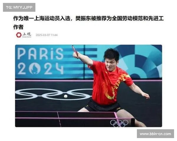 破案了 樊振东和王曼昱未获劳模称号背后的真实原因揭晓 破案了 樊振东和王曼昱未获劳模称号背后的真实原因揭晓
