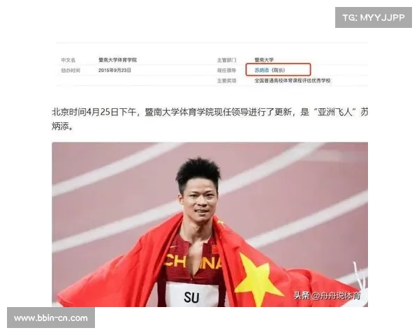NBA总决赛主帅盛赞苏炳添为未来之星并期待其在国际赛场崭露头角 NBA总决赛主帅盛赞苏炳添为未来之星并期待其在国际赛场崭露头角