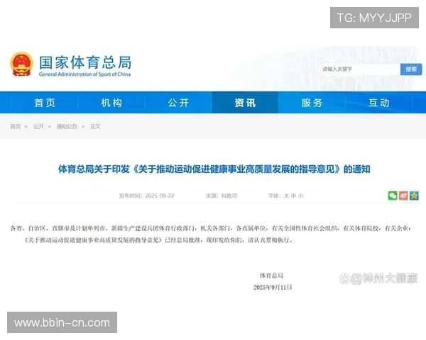 升博体育引领全民健身新时代推动体育产业高质量发展