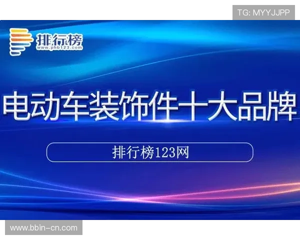 围绕B体育打造全新数字化体育娱乐平台与未来发展蓝图探索
