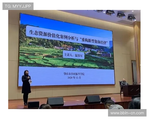 以博冠体育为核心打造数字体育产业新生态与品牌发展路径探索研究